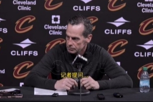 【完整版】阿特金森：目前防守水平季后赛走不远 防守好的进轮换!