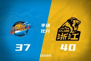 难道是今晚？四川半场37-40仅落后广厦3分 景菡一8分 桑普森15+6