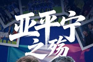 美加墨梦碎！意大利连续3届无缘世界杯，四星之师再度折戟附加赛