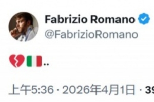 意大利无缘世界杯，罗马诺社媒：心碎