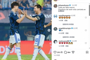 小蜘蛛社媒晒与梅西合照：世界杯越来越近，为身穿这件球衣而自豪