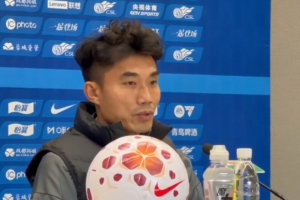 郑智：成都主场是全国最好的主场之一 球队现在有一些伤病影响