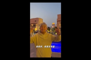 米卢录视频辟谣去世假消息：我很好，我想念中国