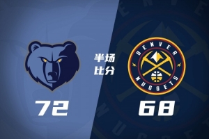 半场战报-灰熊13记三分72-68领先掘金 穆雷20分 约基奇10+6+7