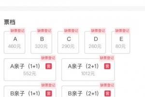 能否破6万？上海德比门票售罄，票价80元-460元不等