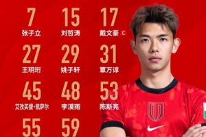 成都蓉城希拉谷vs深圳二零二八首发名单出炉！蓉城青年军，雄起！