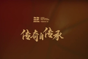 直击2025中国篮球名人堂入堂仪式彩排！4月12日15:00，共同见证！