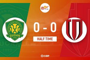 半场-国安0-0蓉城 王子铭包抄踢空失空门 韦世豪报复性铲球染黄