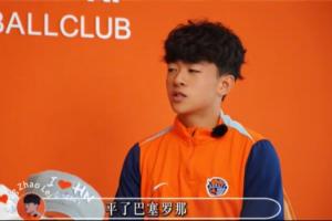 漫威杯绝平巴萨！17岁邝兆镭：曾去拉玛西亚试训，目标一直是巴萨