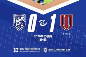 中乙战报 | 错失良机 武汉三镇B队负于成都蓉城B队
