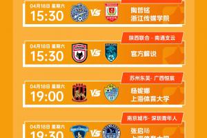 看中甲，上直播吧！直播吧视频直播中甲 大学生解说带来第5轮赛事