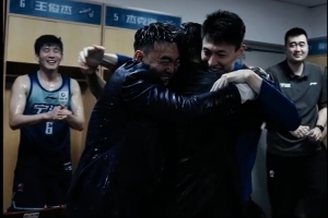总经理刘家成调侃给教练洗个澡！宁波赛后更衣室激情庆祝！